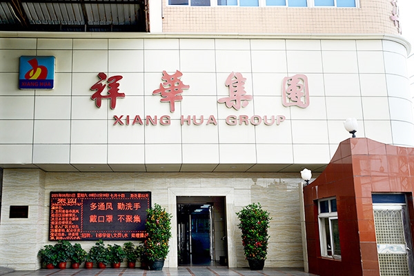 福建省工業(yè)龍頭(培育)企業(yè)，石獅這5企業(yè)入選！